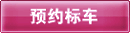 ԤԼ�공