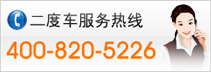 ���ȳ��������ߣ�400-820-5226