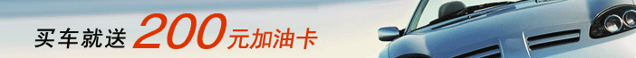 �򳵾���200Ԫ��