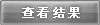 �鿴���