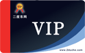 2��VIP��Ա��